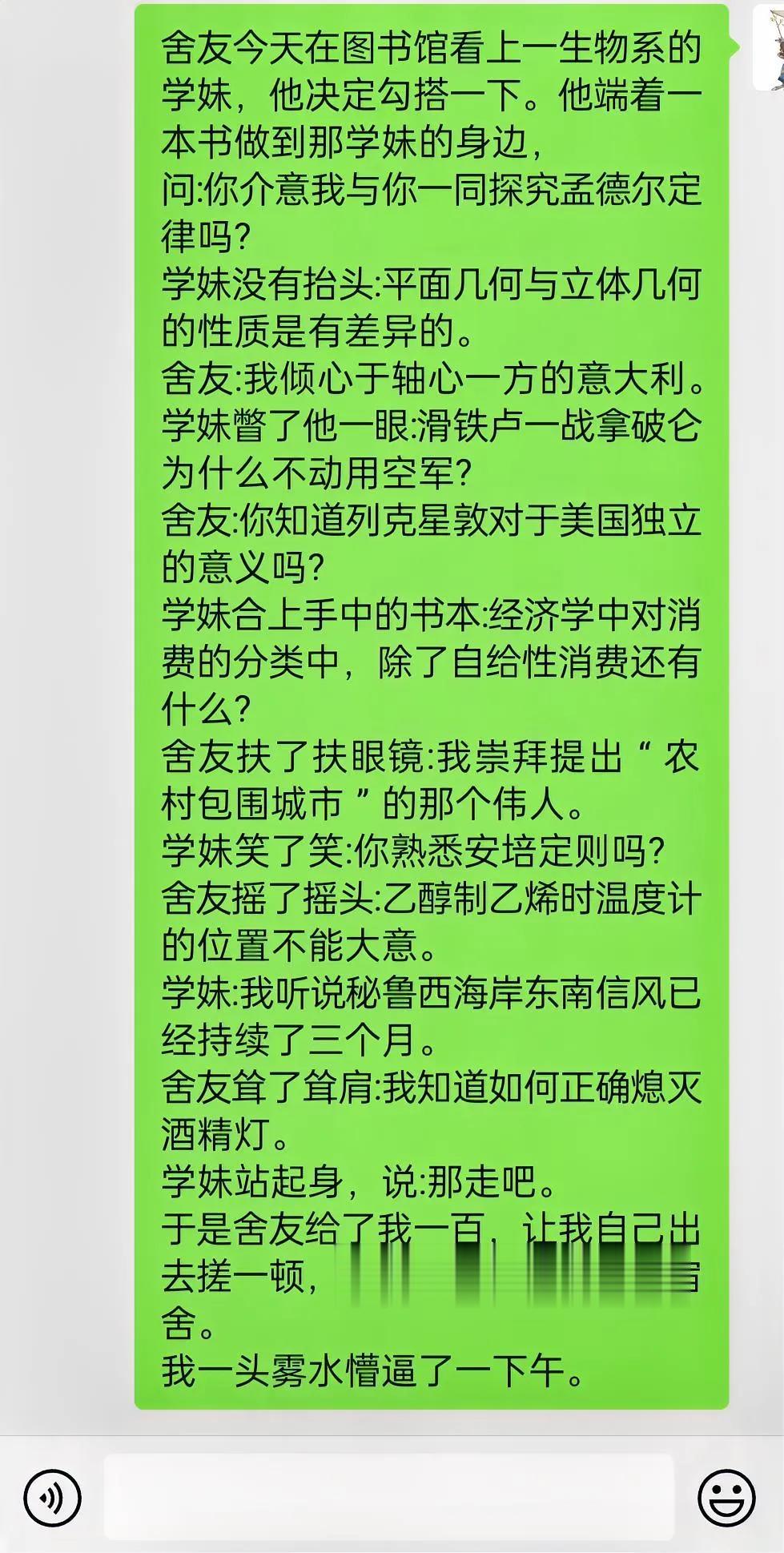 约妹子新暗号？
