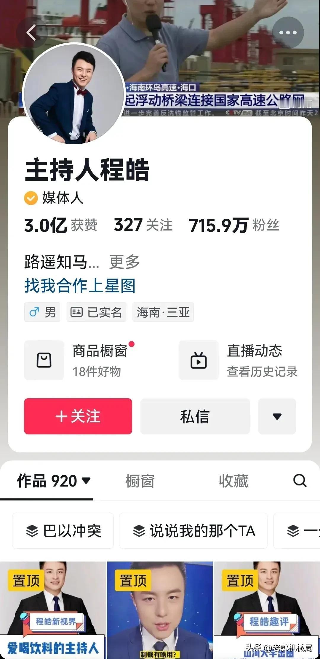 不到24小时涨粉600多万，什么是民意，希望车企大佬们能明白……