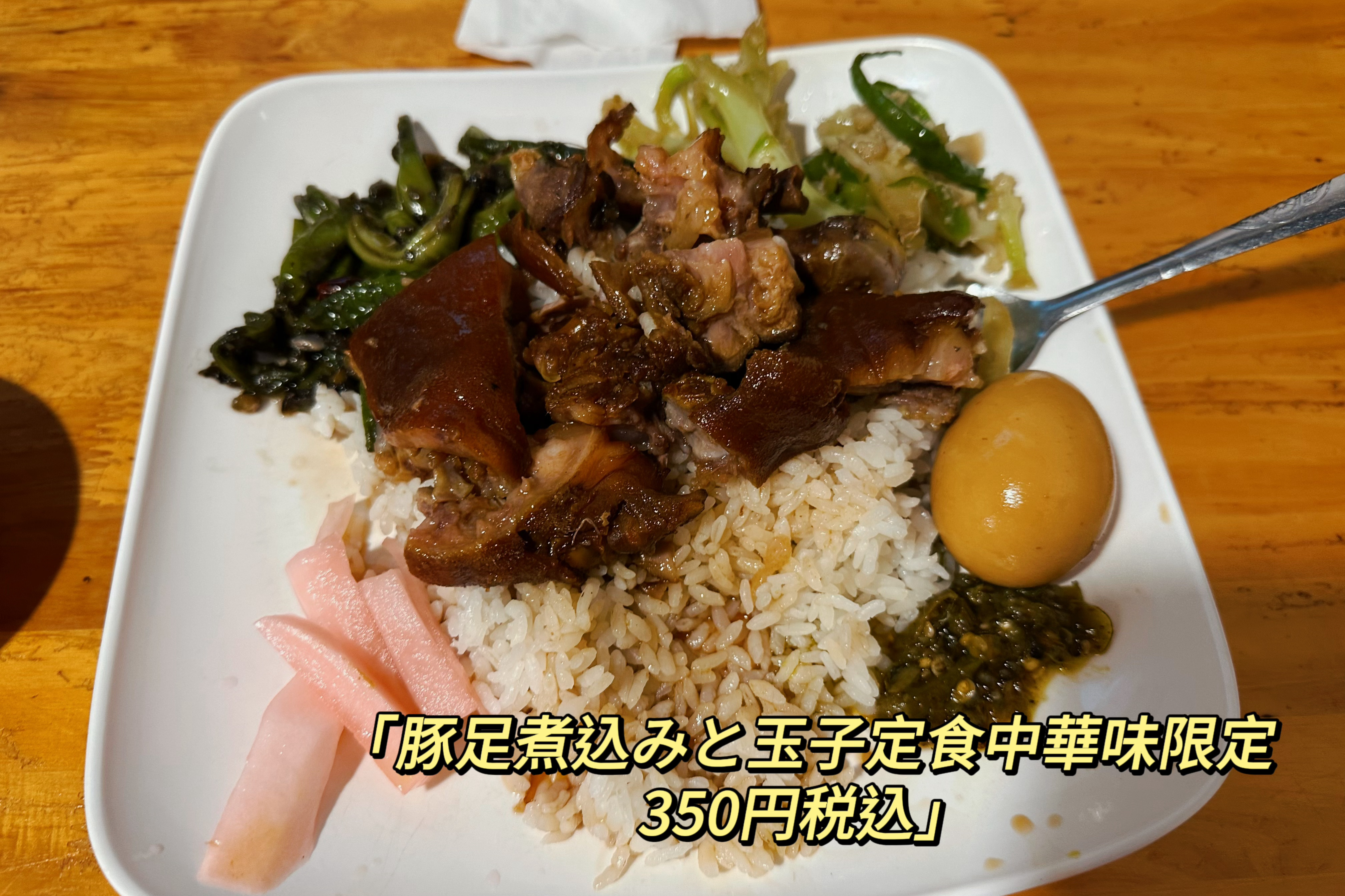 隆江豚足玉子丼饭 ​​​