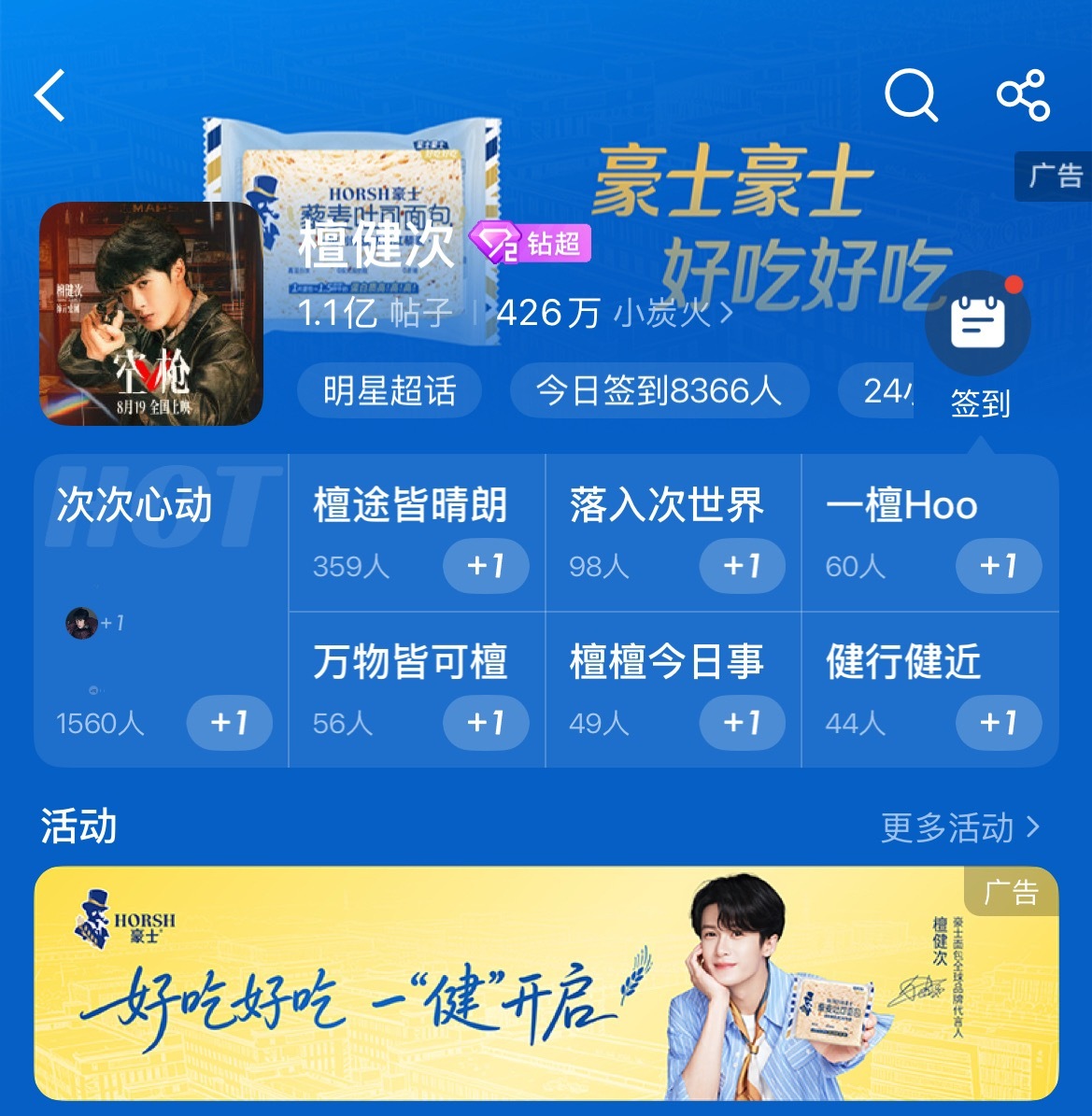 没见过比小面更急的，小面包它真的好急[泪奔] ​​​