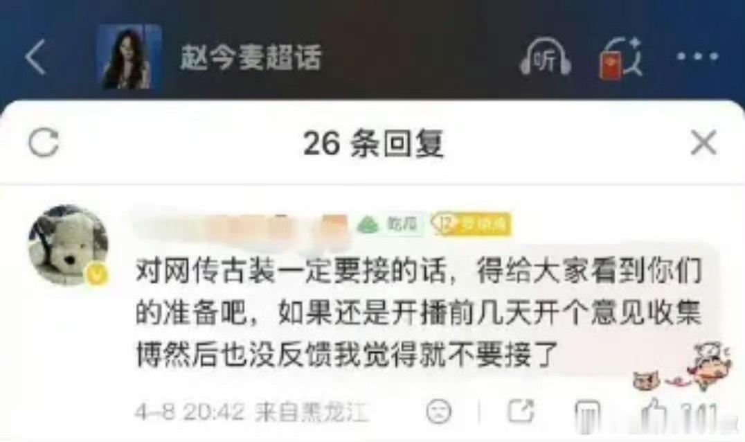 这么多花粉在拒古偶🍪，都看不上