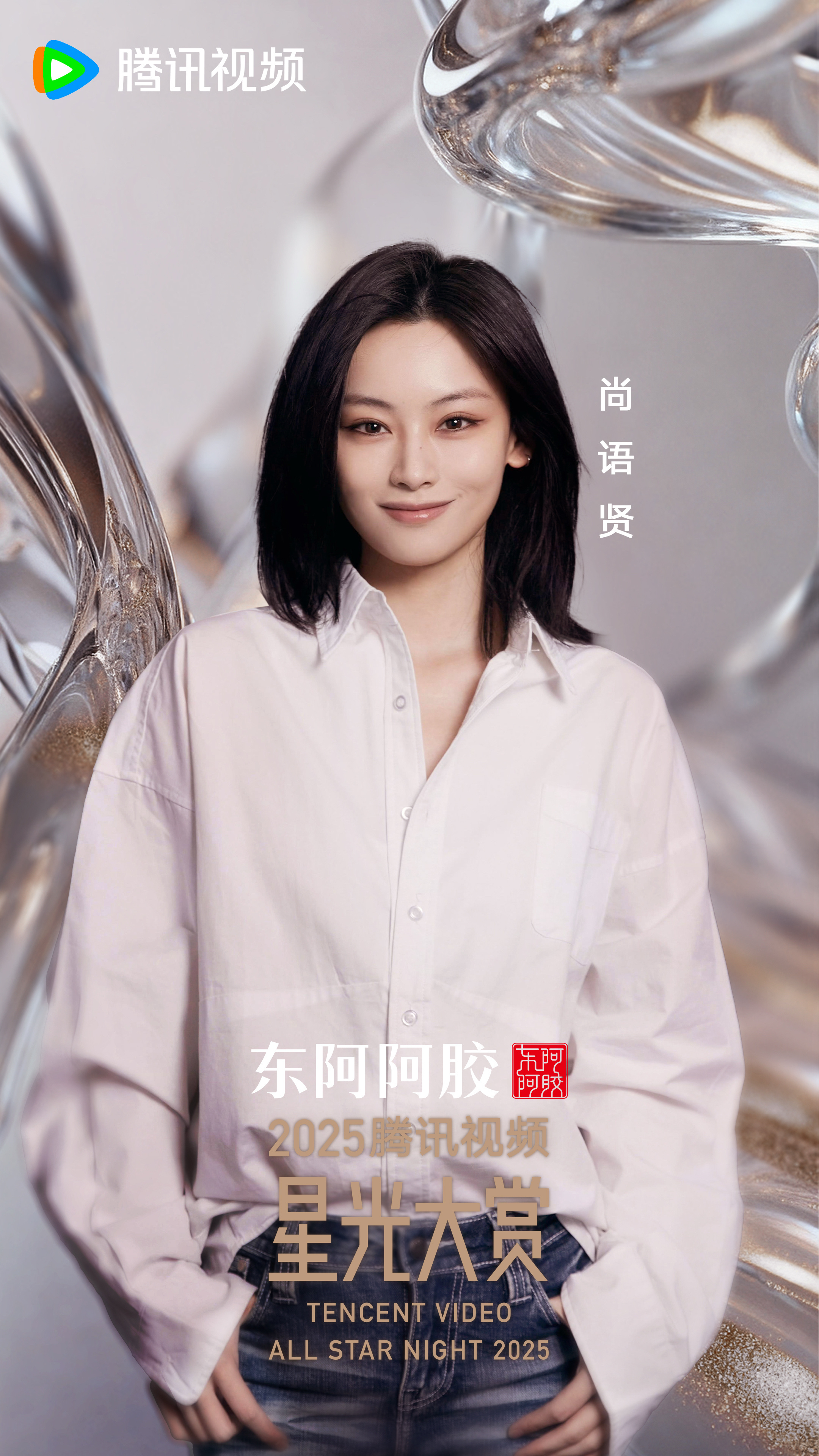 星光大赏AnotherME 我是尚语贤，也是宇宙行为艺术家，热衷于跟人类玩点小恶