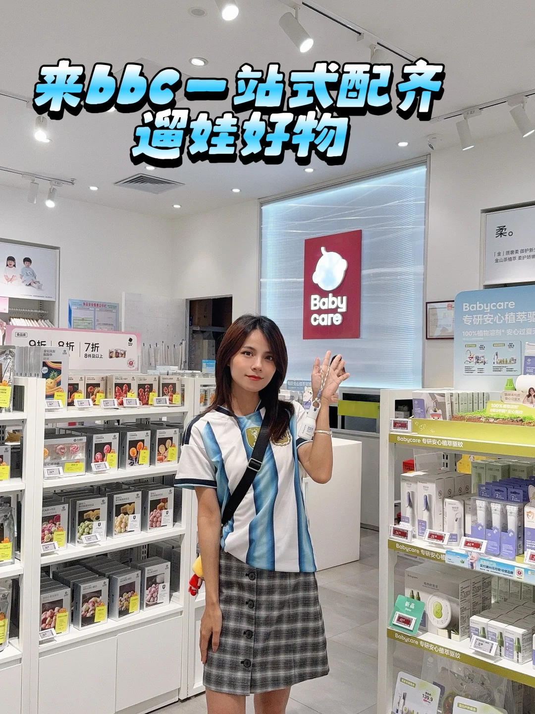 带娃追球双快乐💙一站式get遛娃好物！
