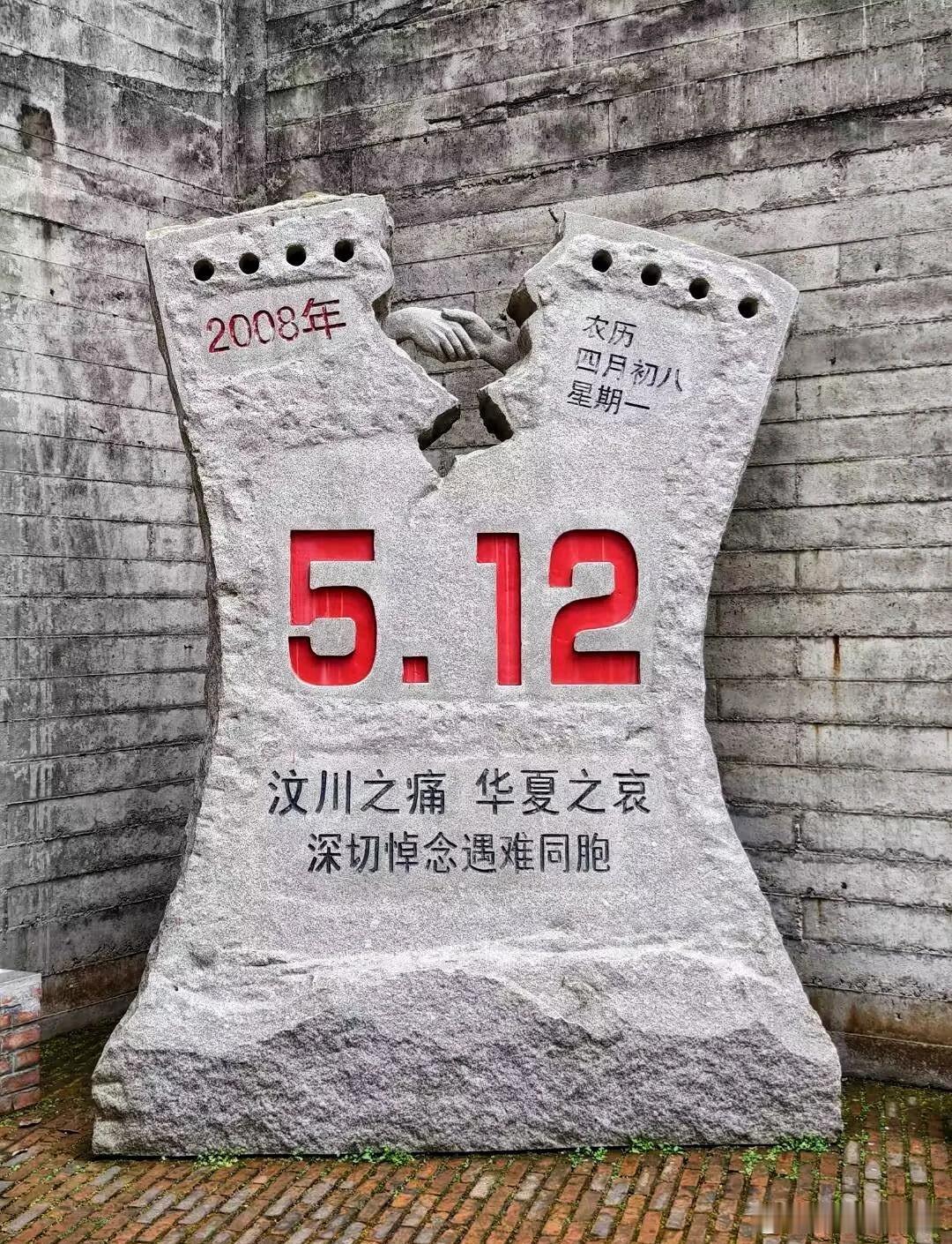 今天是汶川5.12地震十八周年……十八年了啊………十八年前的今天你们在干嘛？地震