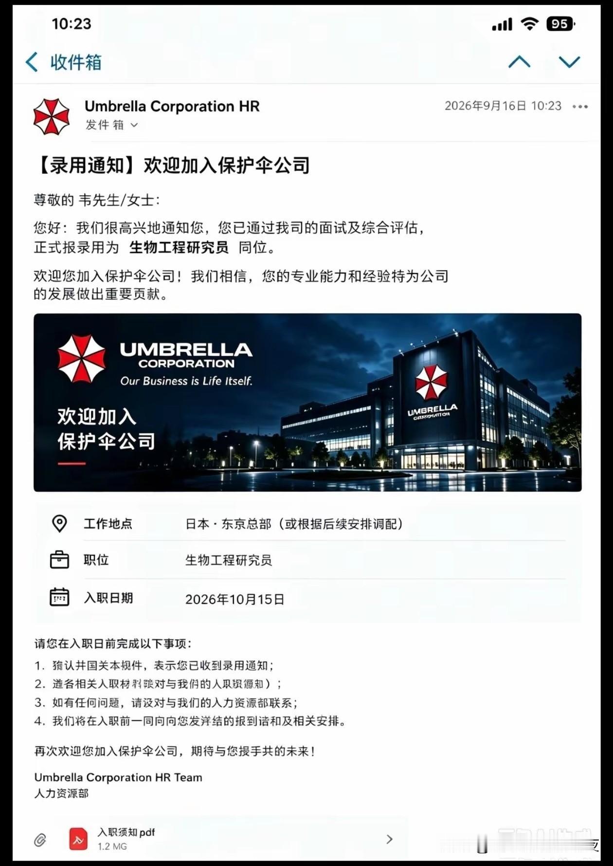入职这种公司，我应该做什么准备？[灵光一闪]