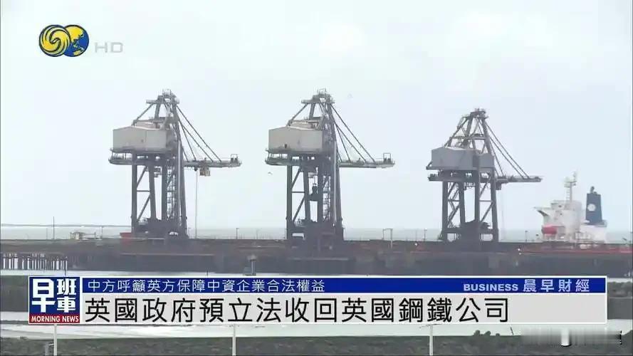 英国从中国手里“明抢”英钢，报应来得太快！每天亏百万，这烂摊子谁接谁傻

  2