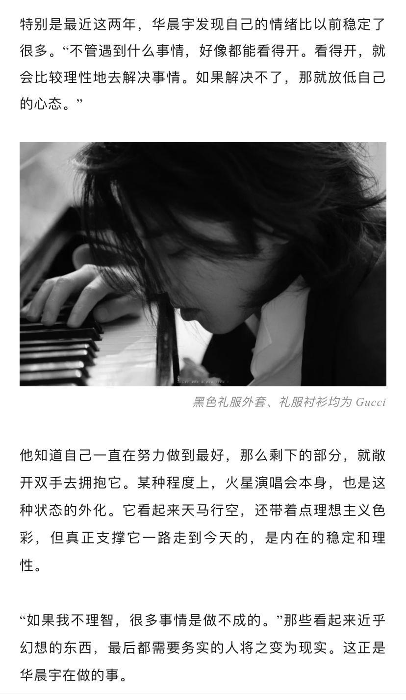 “他知道自己一直在努力做到最好，那么剩下的部分，就敞开双手去拥抱它。”“拥抱生活
