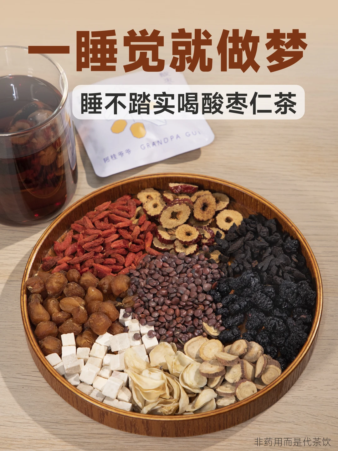 男生多梦易醒，午休都在做梦，试试这么喝