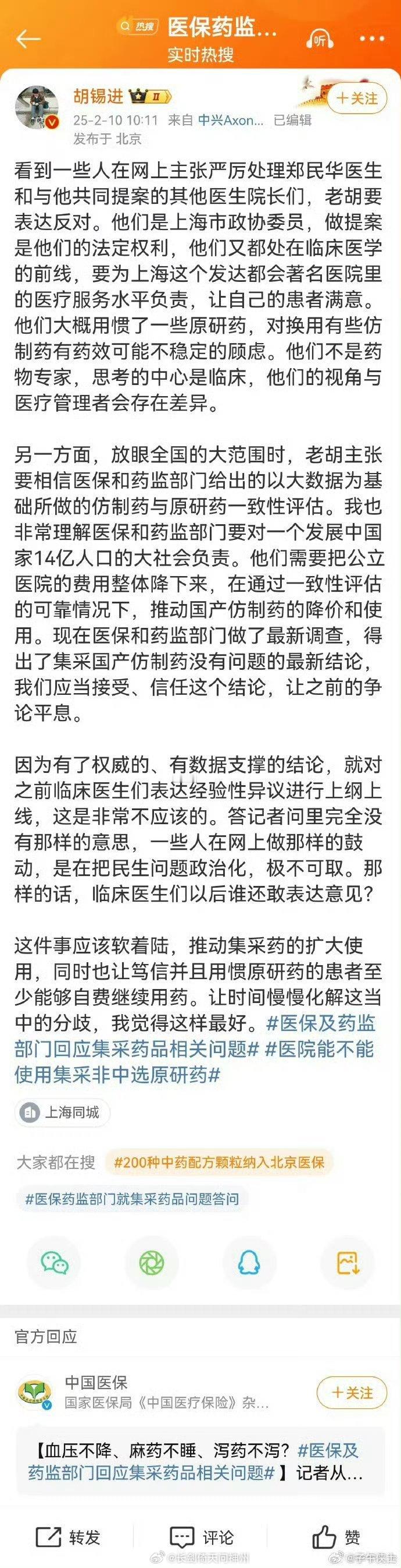 好的，我作为普通公民，我要表达意见： 偷偷去波兰那次，肯定是跟国外间谍卖情报去了