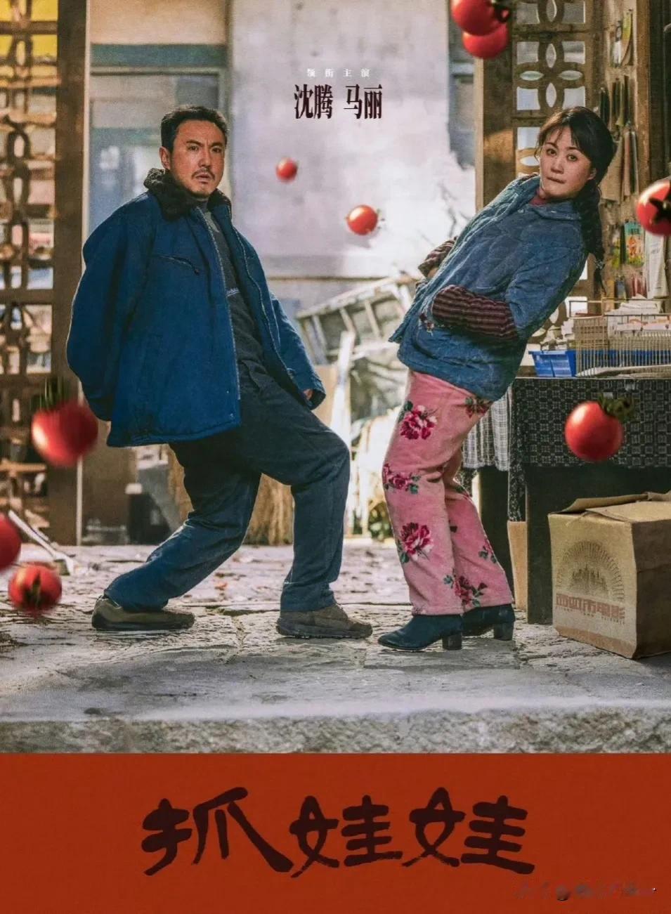 《野孩子》撤档。

《抓娃娃》撤档。

咋整的，为啥跟“娃”有关的都撤档了。

