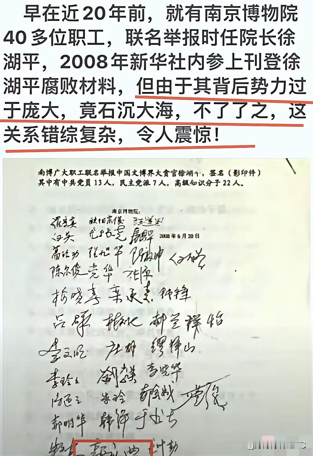 国家文物局这次是真的没按常理出牌，这招数看着让人心里发毛。

直接把徐湖平和陆家
