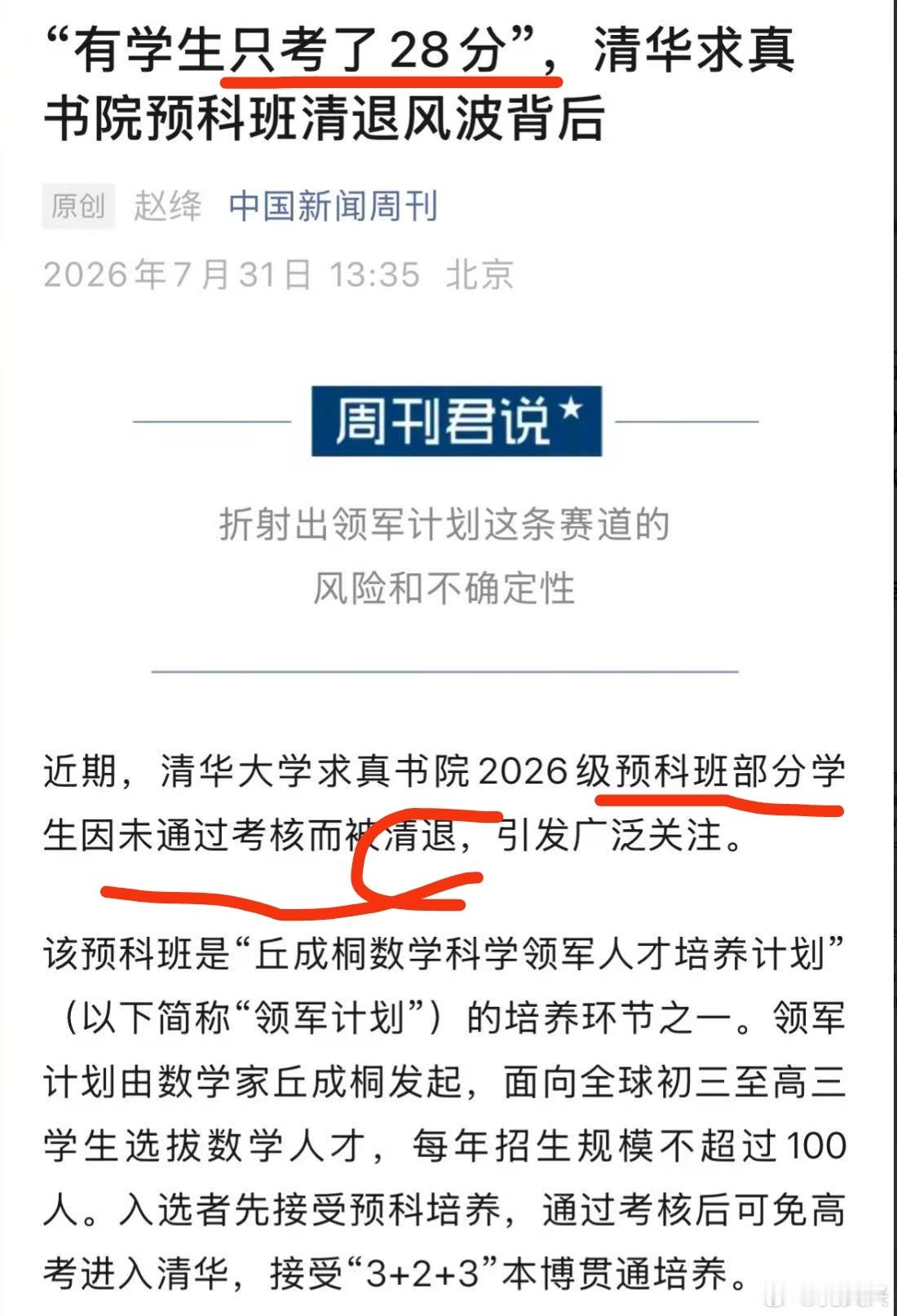丘成桐先生心态被国人搞崩了。他希望找的是：令狐冲、乔峰、张无忌。最后找到的是：伊