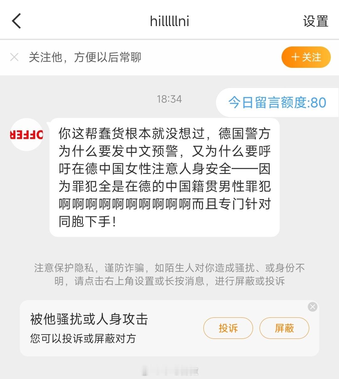 这就涉及到橘生淮南的故事了，德国华人在德国犯罪，难道不该问一句：德国这个社会环境