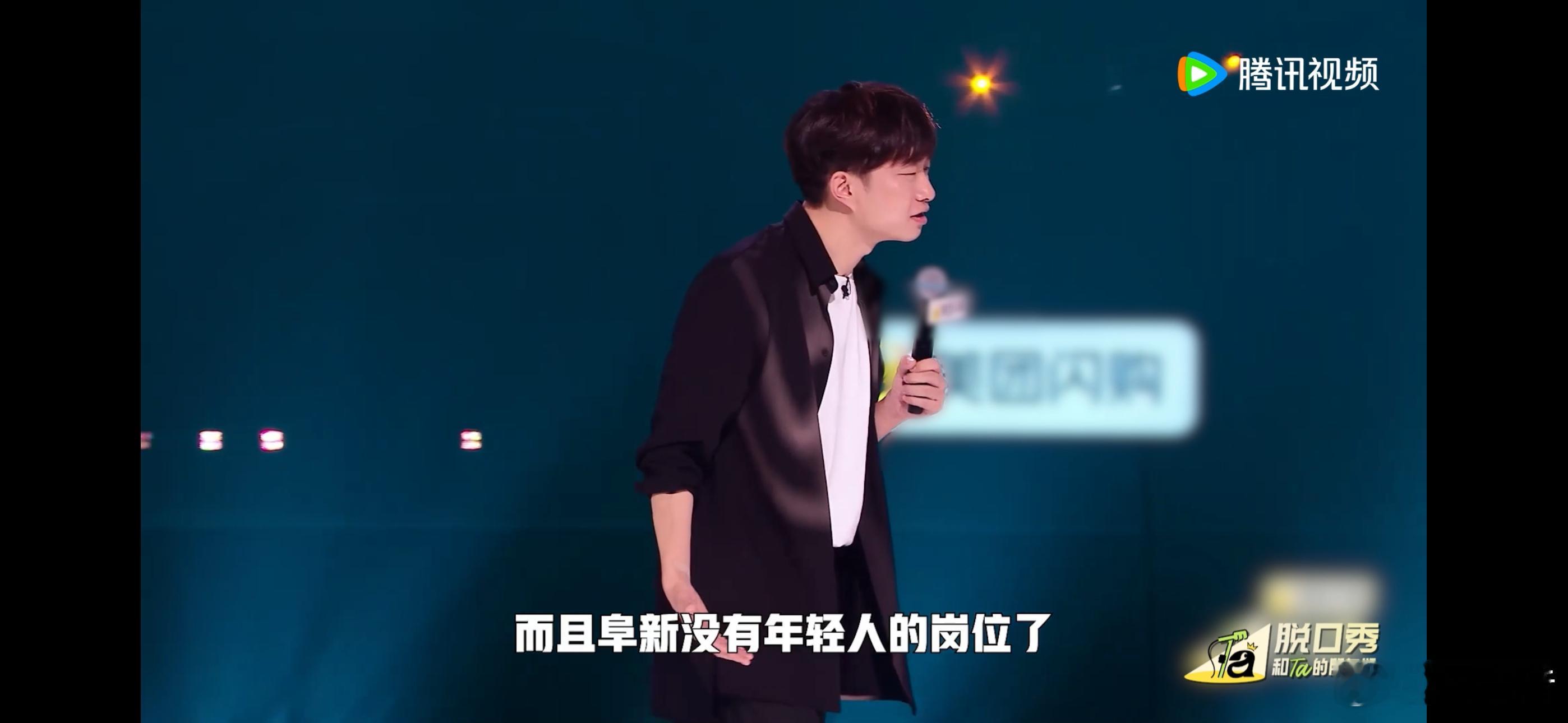 小奇阜新人的倔强与骄傲 小奇在脱口秀里藏着对家乡的深情！作为阜新人，他带着倔强与