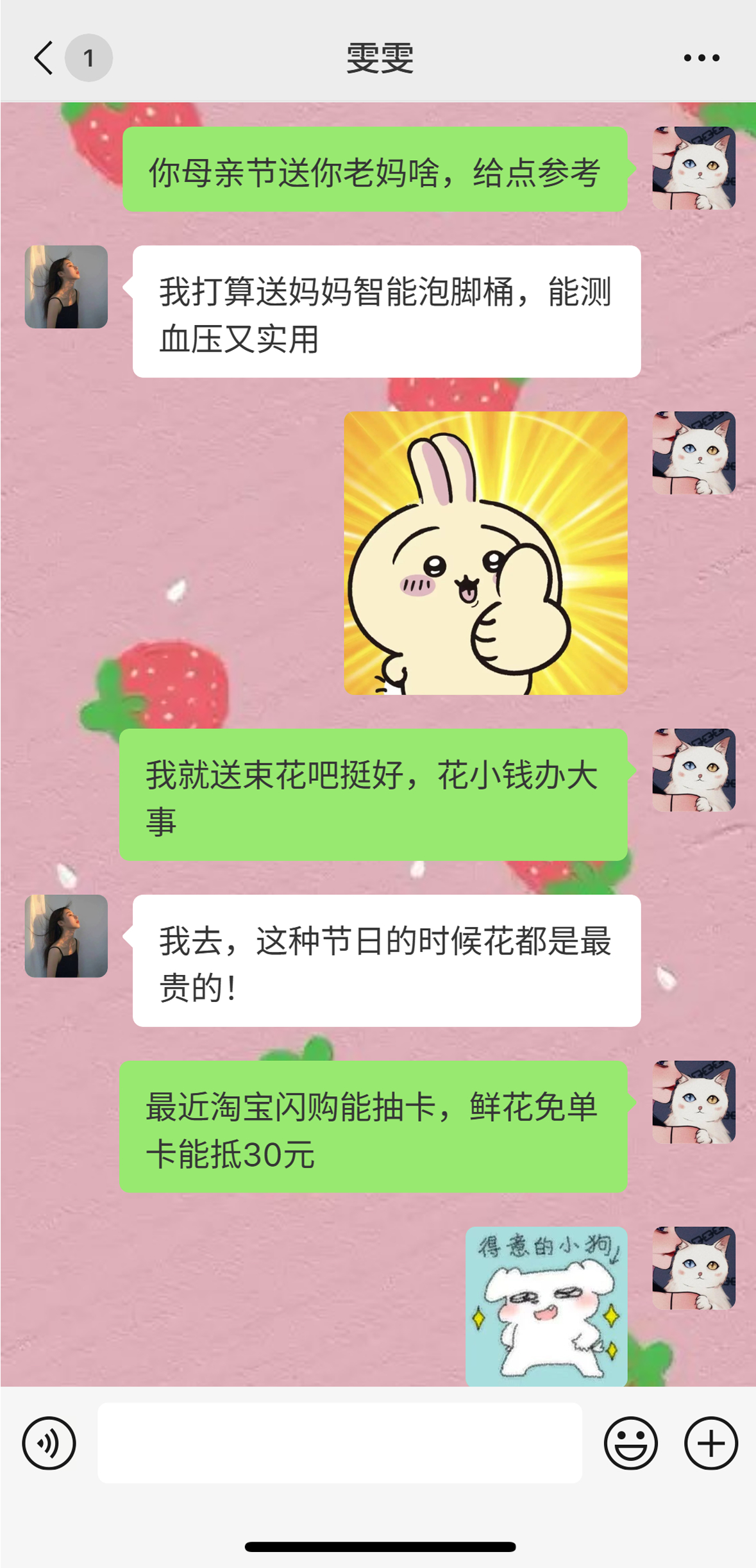 和闺蜜聊母亲节礼物，差点吵起来。她打算送妈妈智能泡脚桶，说能测血压又实用；我觉得