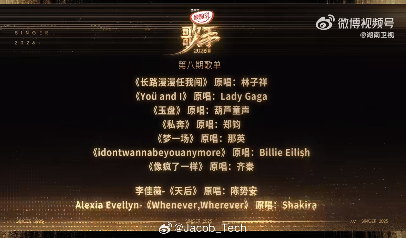 歌手直播 居然能在芒果台听到我鳖的you and I？[跪了]也是蛮期待的，到底