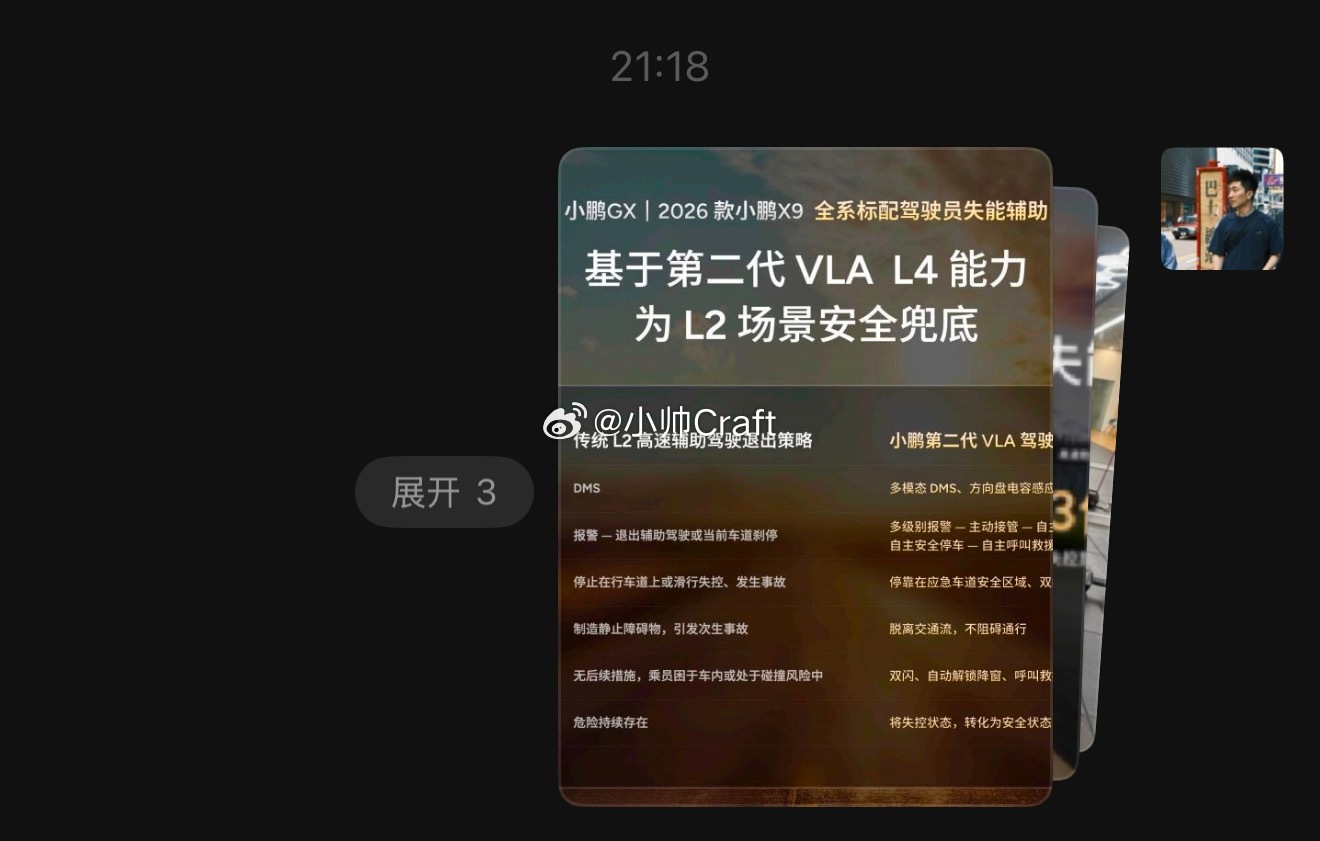 微信能合并发图了这个功能灰度了好久！我也总算是体验上了！