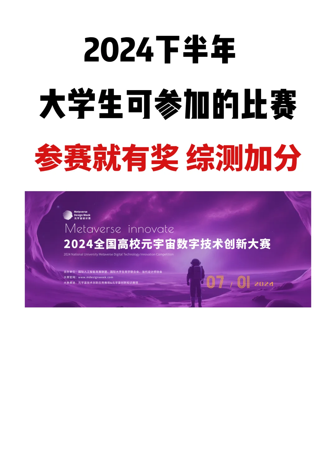 获奖率100%✅答25道题就能拿到的证书