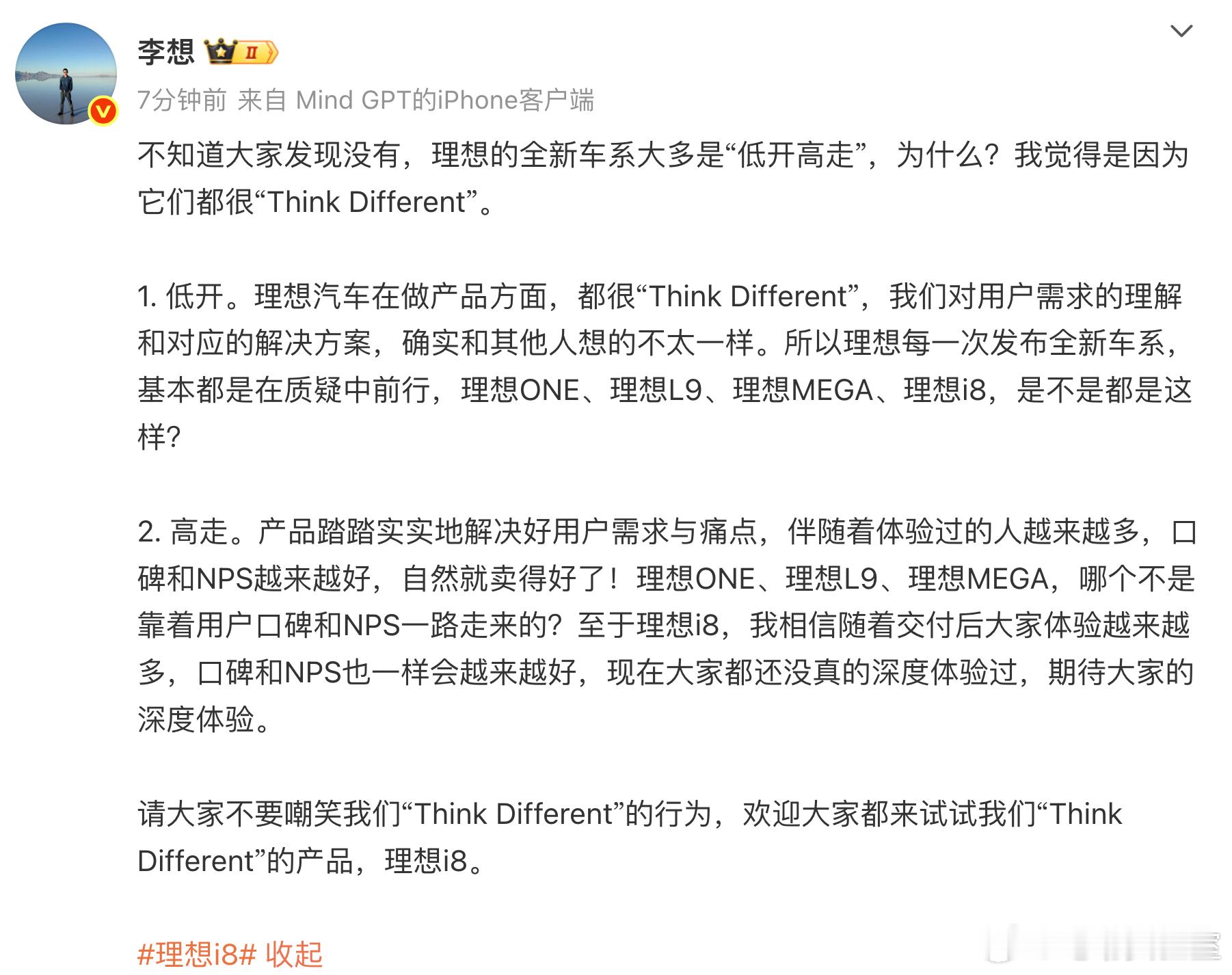当年，理想one作为一台增程车，在一众纯电对手中显得格格不入直到L系列出现，理想
