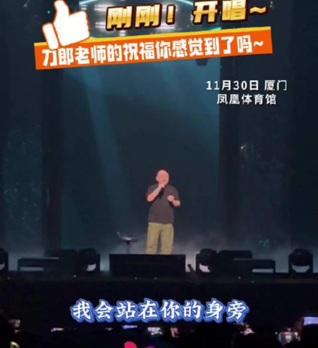 如果你曾是刀郎歌声中的那个追寻者，那么这个消息绝对不容错过！就在近期，刀郎在厦门