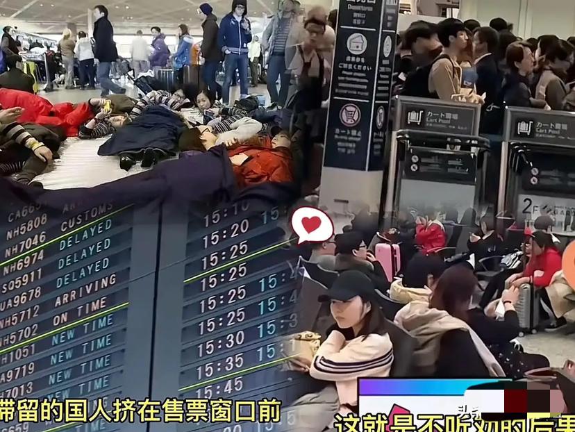 日本机场打地铺的国人，嘲笑别人杞人忧天，说自己去日本一定会玩的开心，没想到这周就