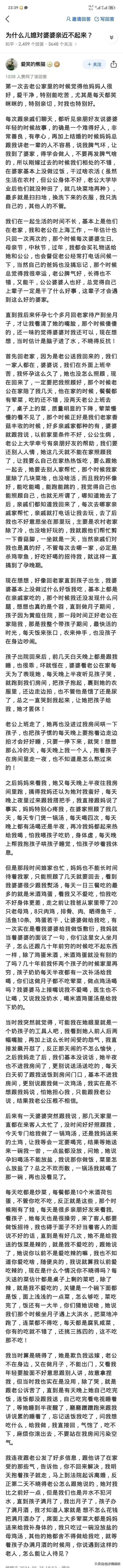 太可气了，没见过这样的！这段文字描述的是一个儿媳对婆婆的不满和抱怨，主要集中在婆