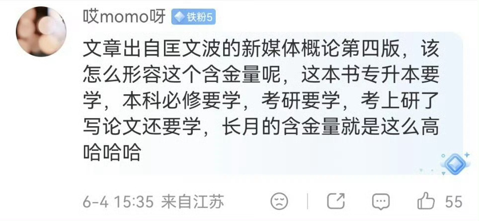 这本书含金量好高啊 长月烬明牛 罗云熙单扛大爆剧的含金量还在不断上升