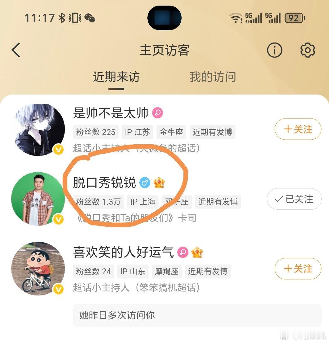 我失散多年的兄弟昨天来看我了，尽管他赞都没点一个，还是被我发现了[doge]  
