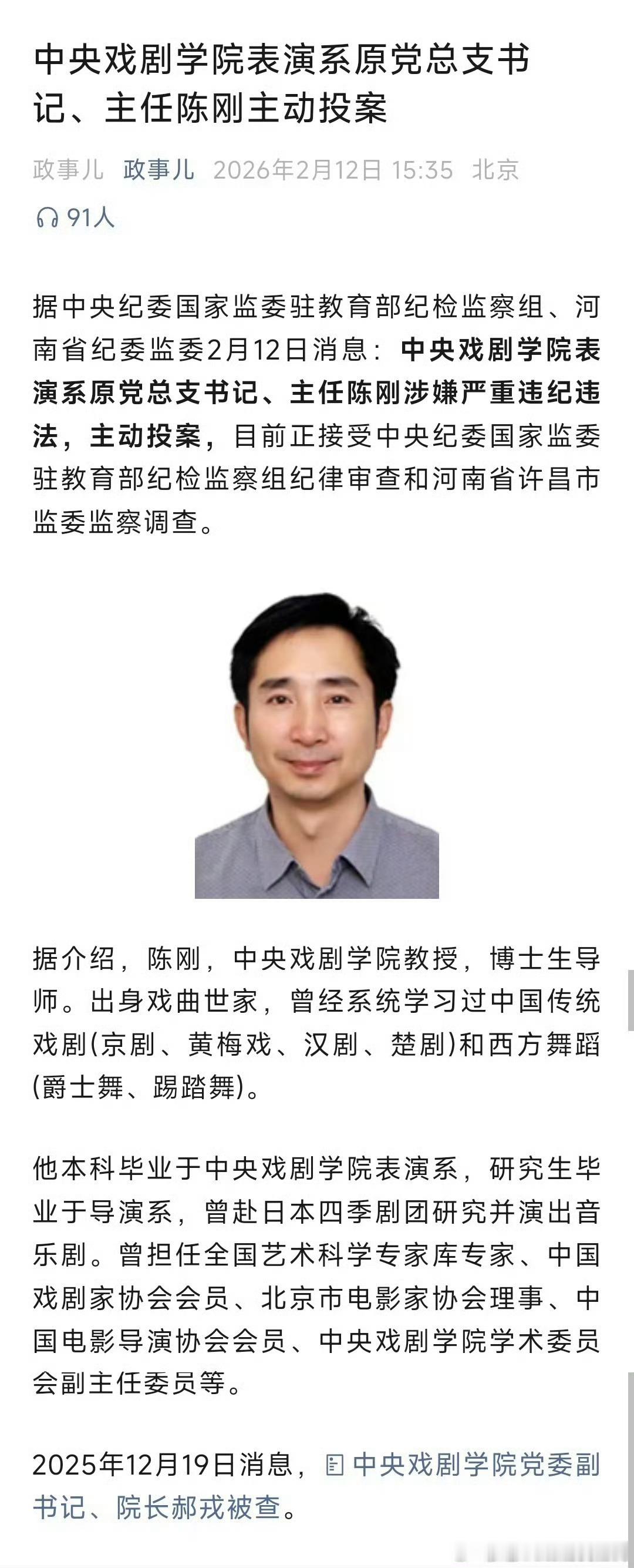 闫学晶儿子 顶替这是贪了多少 