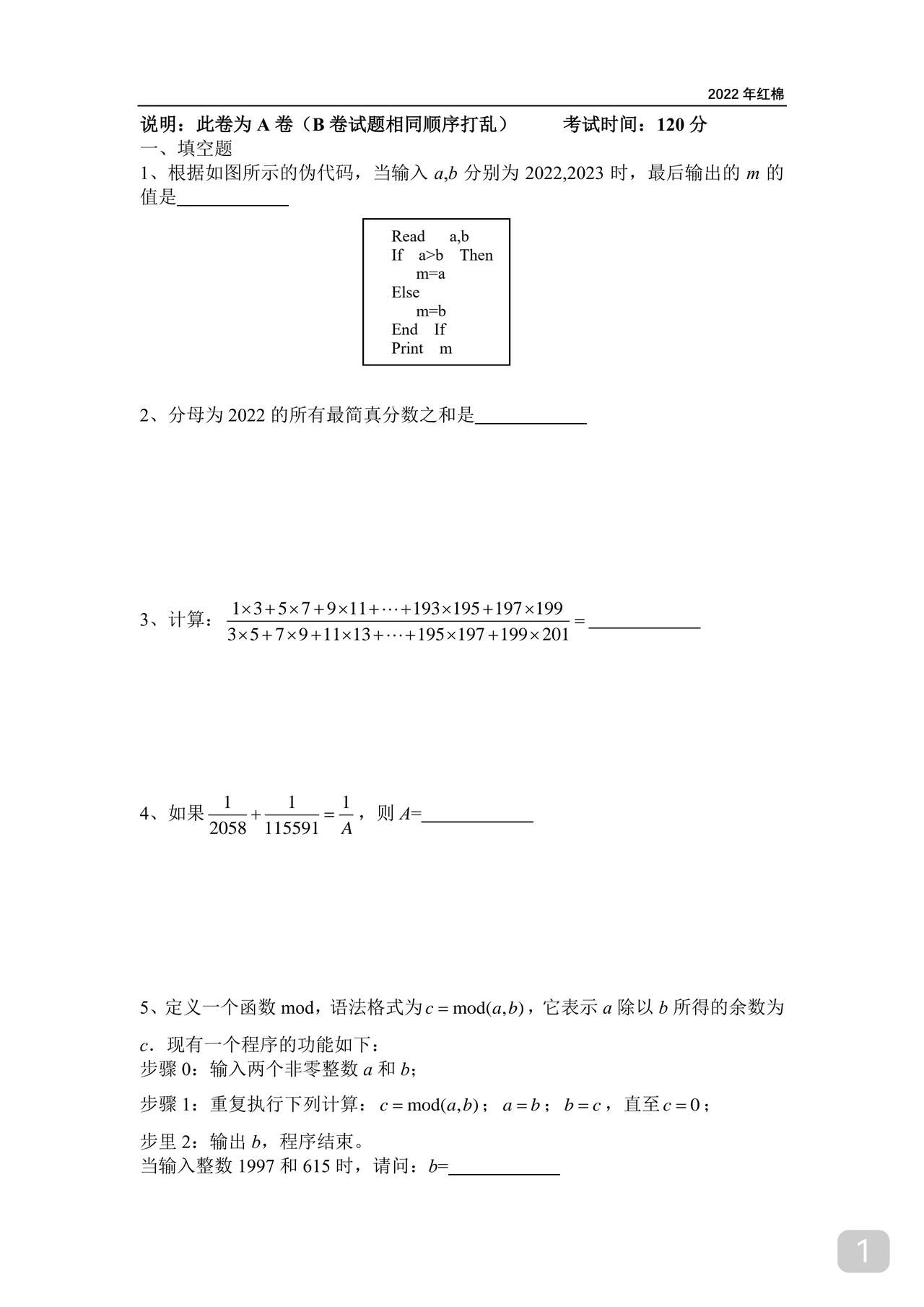 不得不说
即使平时数学满分
面对真正的数竞题
才知道自己只是小白
当然了
课内能