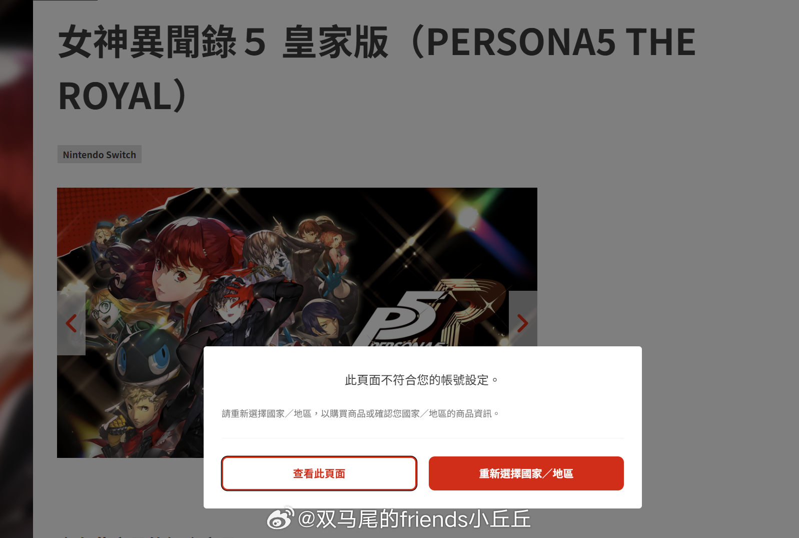 网页版要怎么买港服的游戏x 