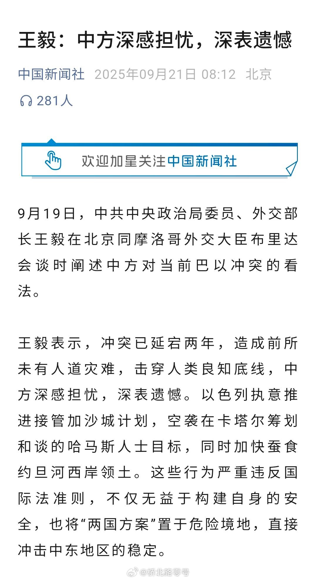 其实咋说呢？我们专心致志把国内搞好，不就得了。有一些事我们是无法掌控的。热点观点