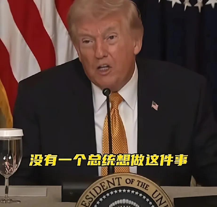 这怕不是美第45任总统给第47任总统说的吧！究竟是哪位前总统支持川普攻打伊朗？这