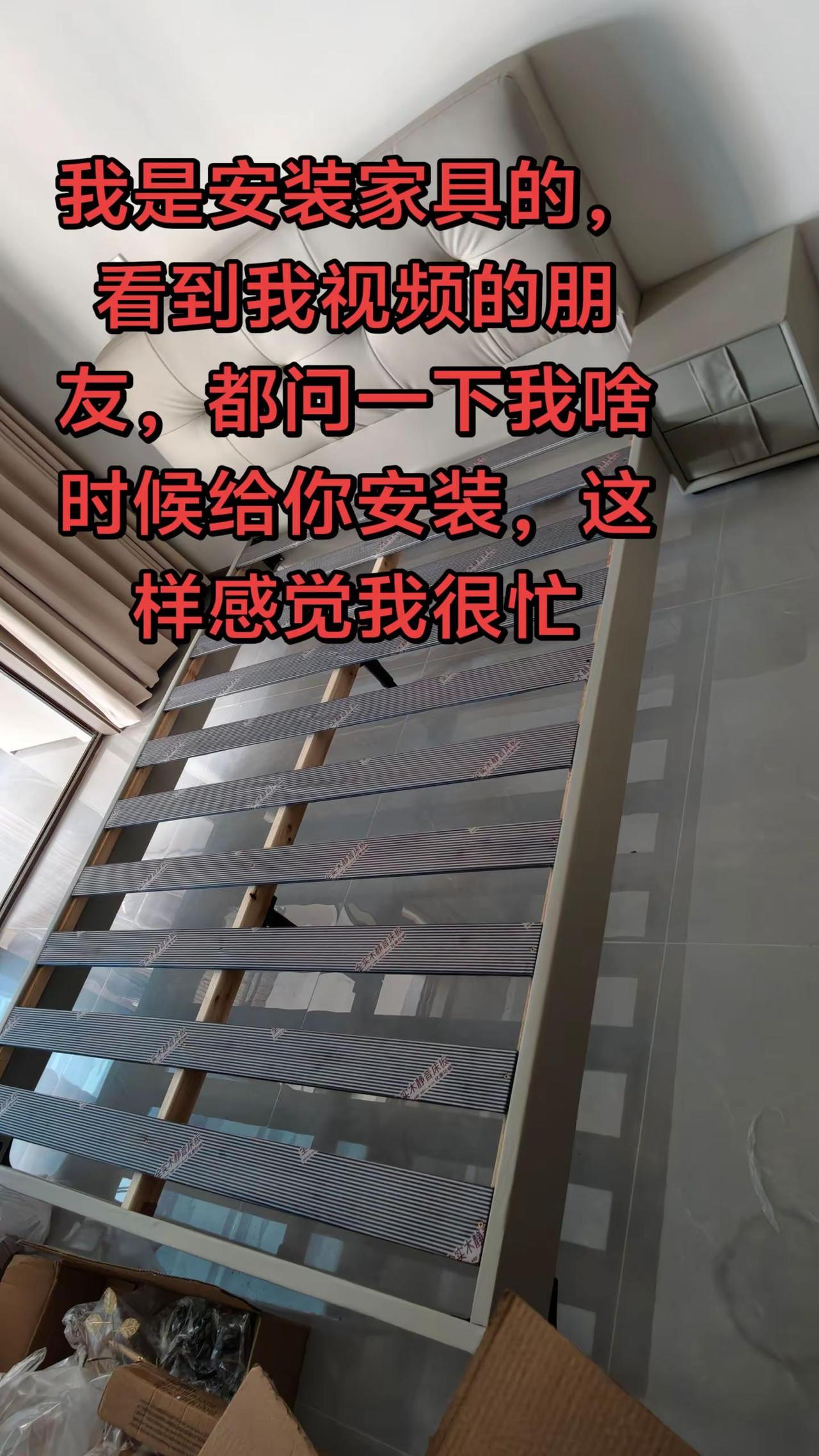 家具安装现场视频