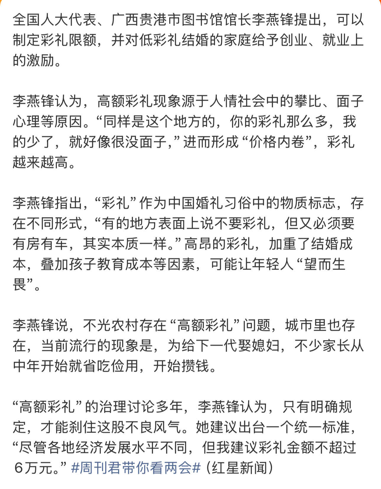 彩礼这个事不能一概而论，不管高低甚至有无都不能一概而论我个人的认为，彩礼更多的是