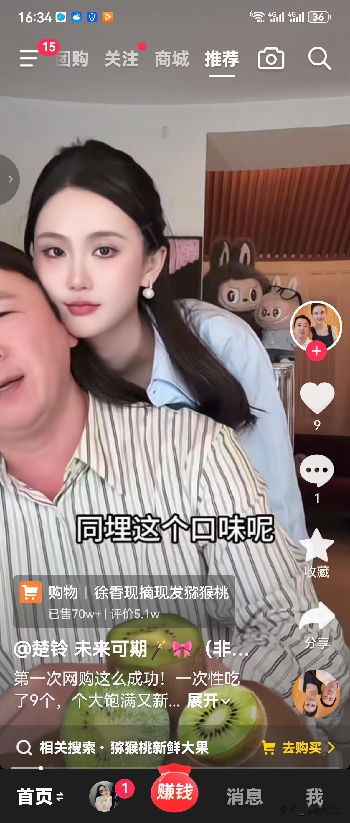 楚玲啊，你能不能让人家赖文峰好好地卖会货？秀恩爱也要分场合吧？赖文峰和他的现任女