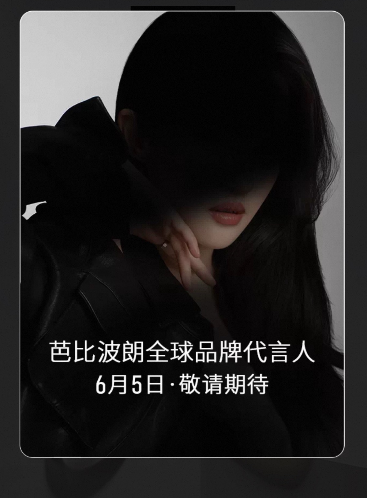 淘宝的弹窗，全球品牌代言人