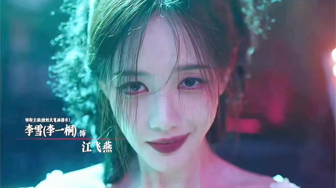 李一桐[超话]李一桐新剧没有不爽的义务很难不爱李一桐这个角色，美貌出众，头脑清醒