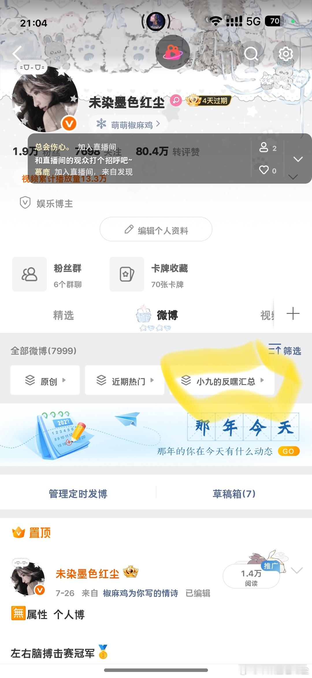 这个怎么删我逗？🤔 