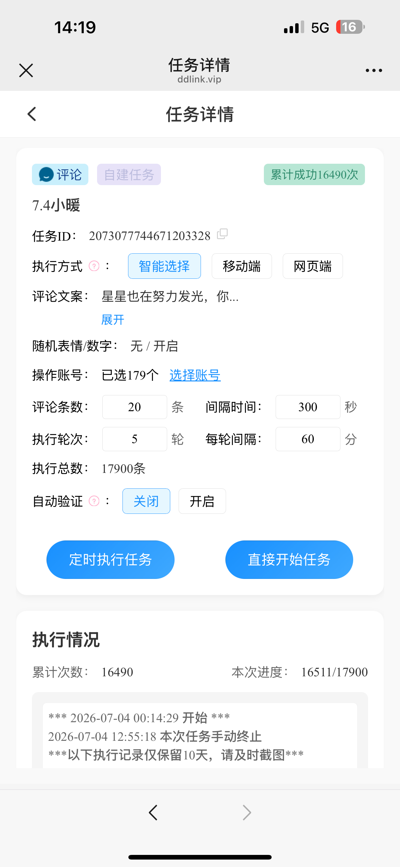 张真源 相思锁✅张真源奔跑吧 日期：7月4日 🆔：冷脸萌丨数量：16490 