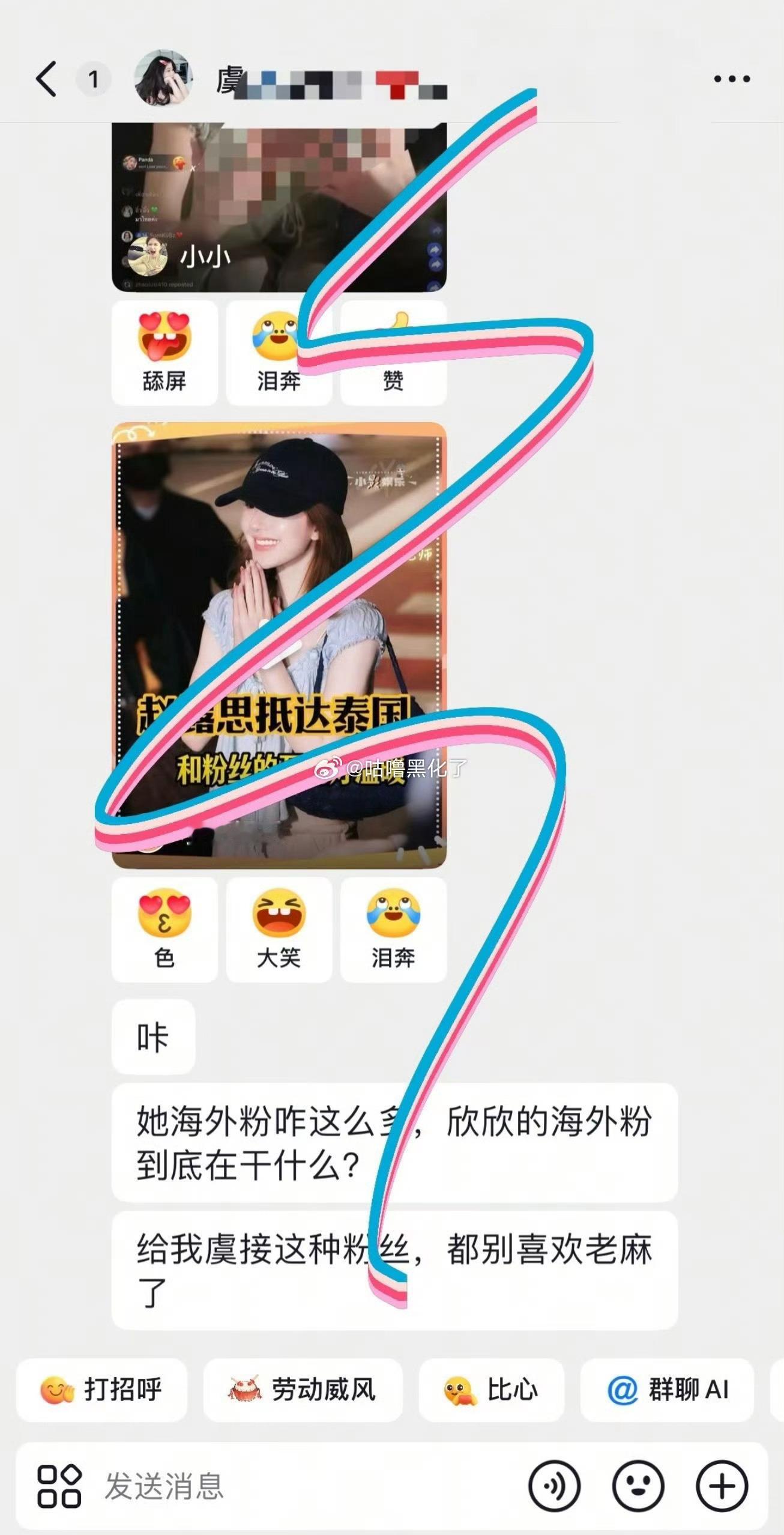 又开始了，大家继续守护露粉