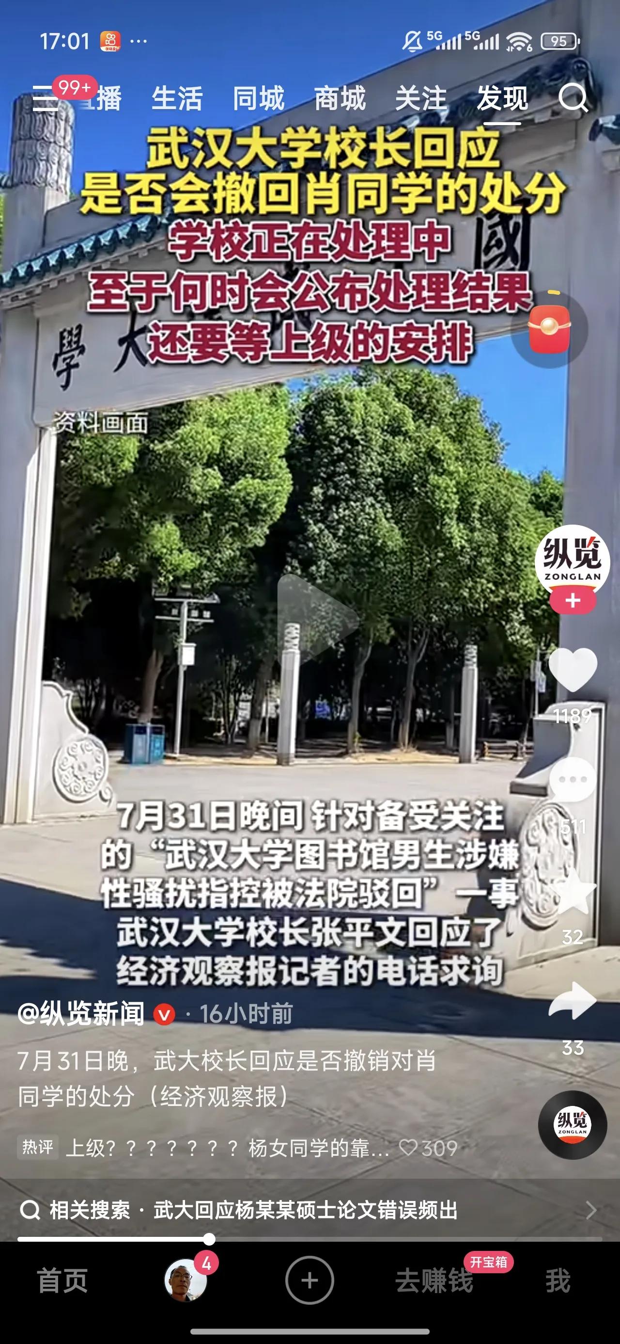 武大这拨操作确实让人瞧不起，据说雷军校友都一度想撇清与武大的关系。作为一所法学专