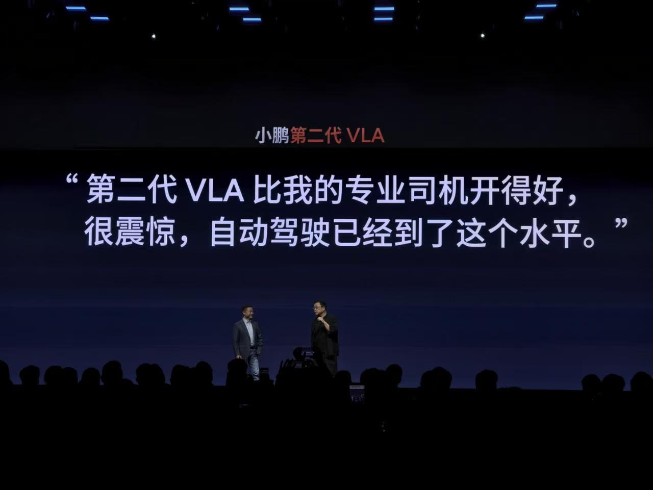 2026轩辕汽车蓝皮书论坛上，何小鹏就自家自动驾驶落地时间给出了相对明确的时间节