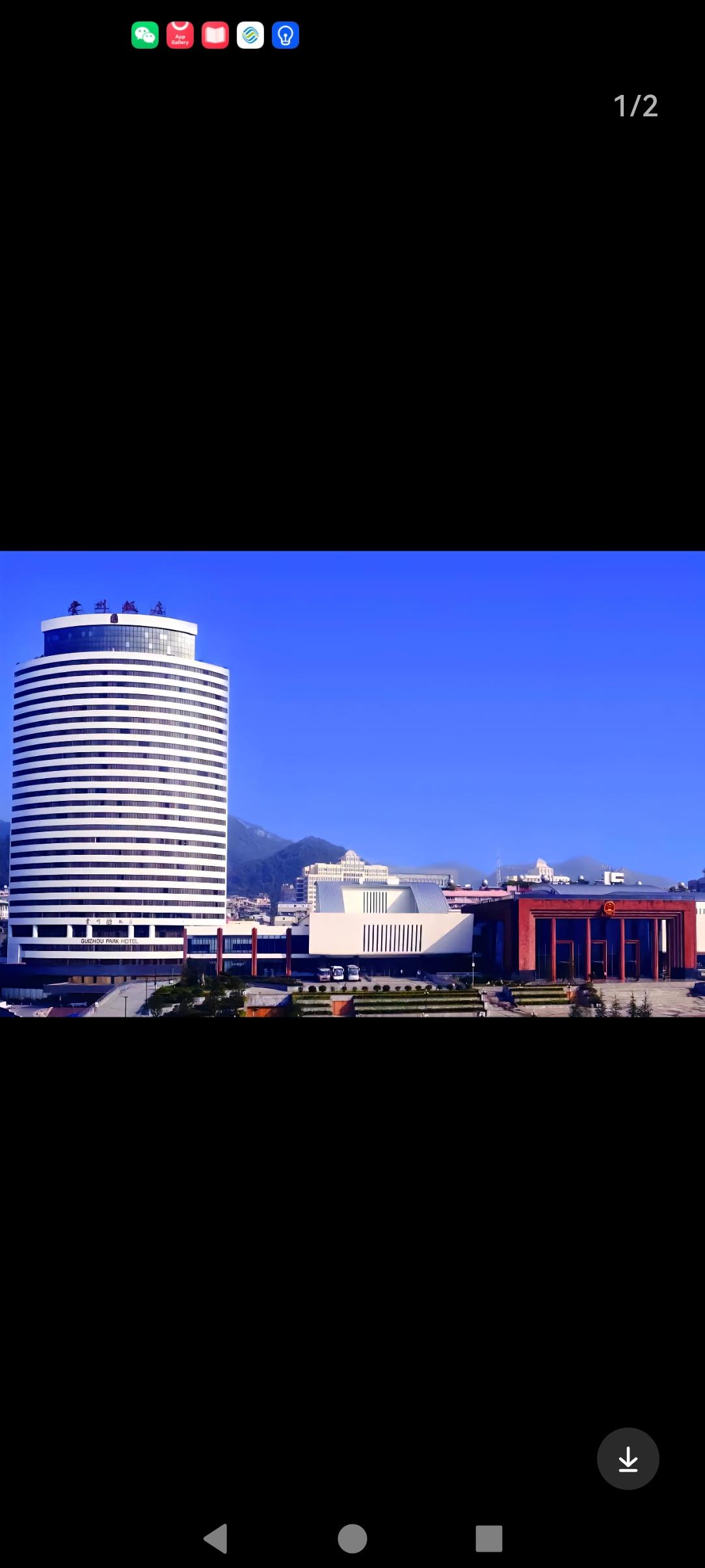 贵阳饭店，是坐落于贵阳北京路上的一家西南地区当时第一高，第一高档之一的饭店，于1
