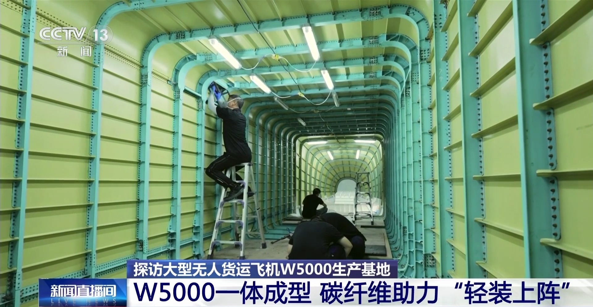 白鲸航线的W5000无人货运飞机正在进行首飞前的最后调试，它已经拿到了530架的