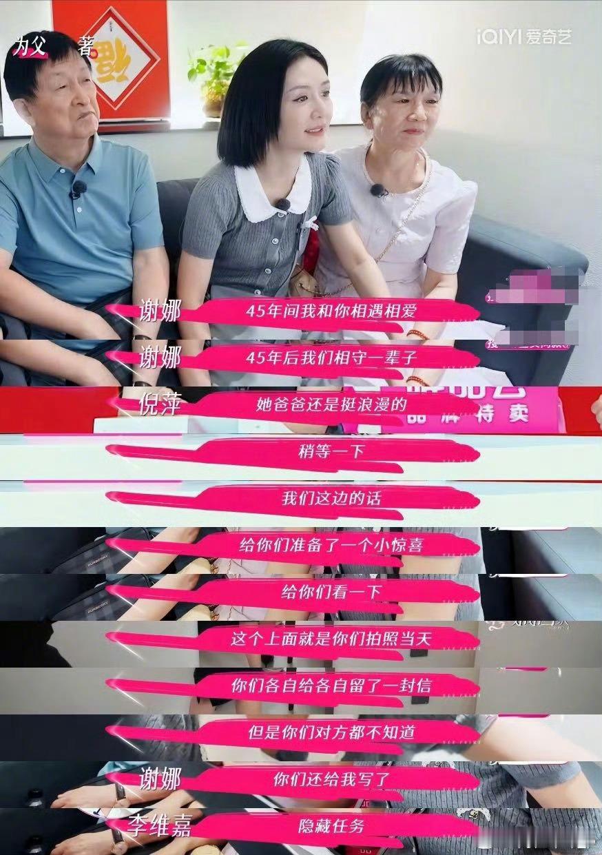 谢娜拍全家福哭了谢娜就是个非常感性的人，拍全家福哭了[泪]最珍贵的时刻就留在这一