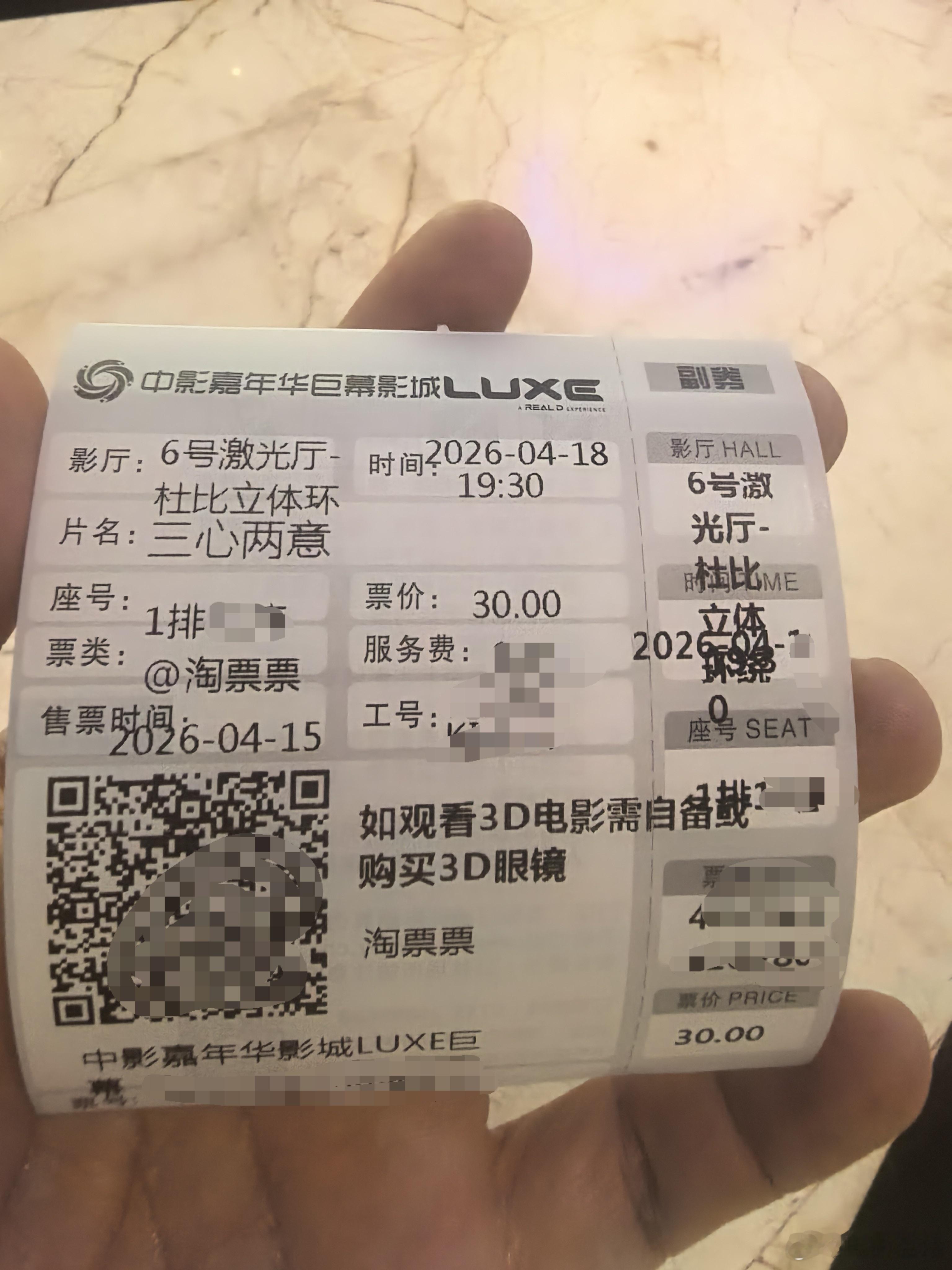 听听温特怎么说 今年 五一档看的第二部电影光线《三心两意》周六看先取票，今年五一