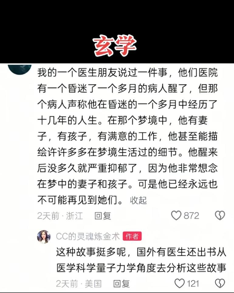 有些事确实没办法解释，
大家有碰到过类似的事情吗？
这不就是穿越吗，和一个人度过