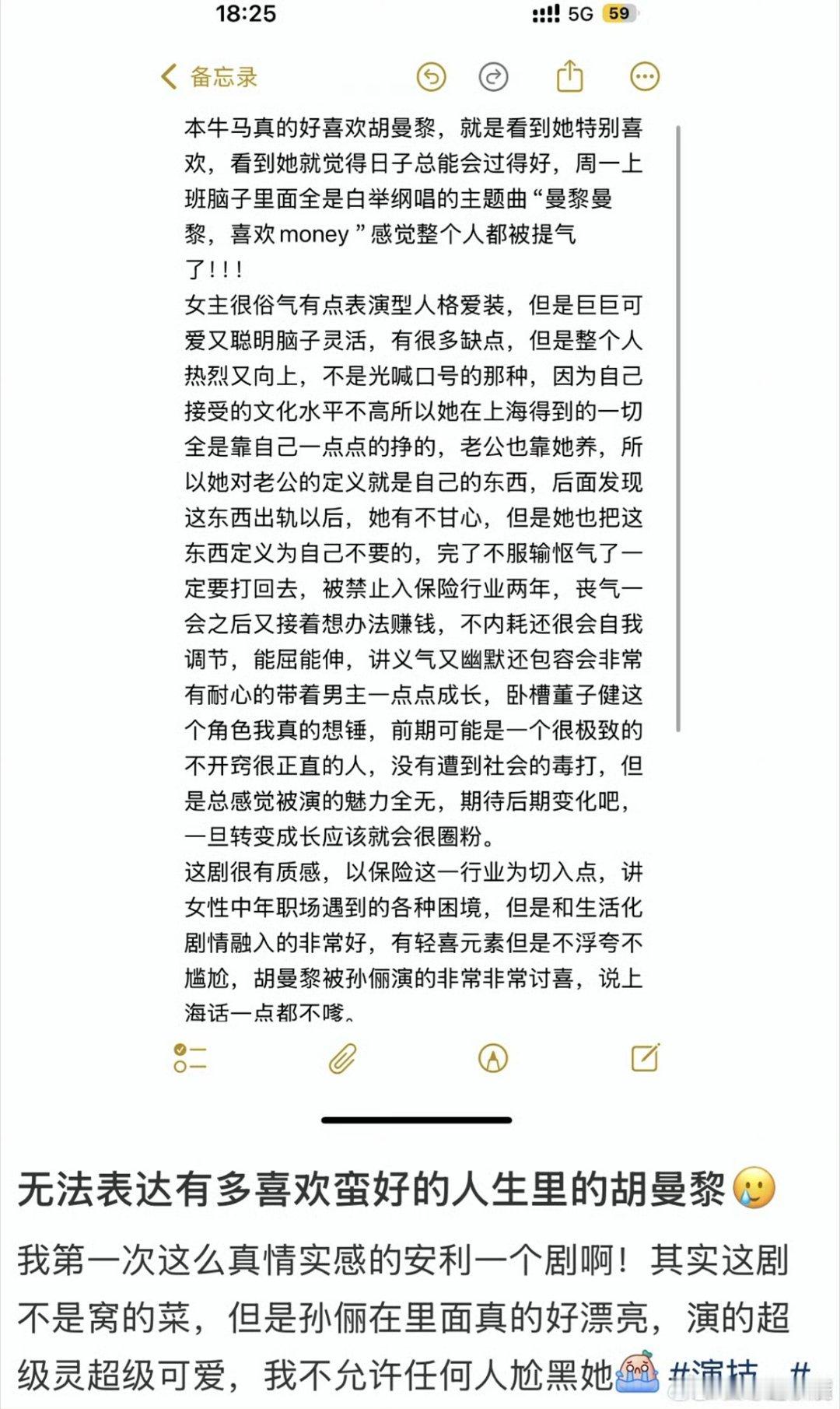 孙俪你选我吧我绝不背叛救命！被孙俪演的胡曼黎狠狠圈粉了啊！鬼马灵动又超有亲和力，