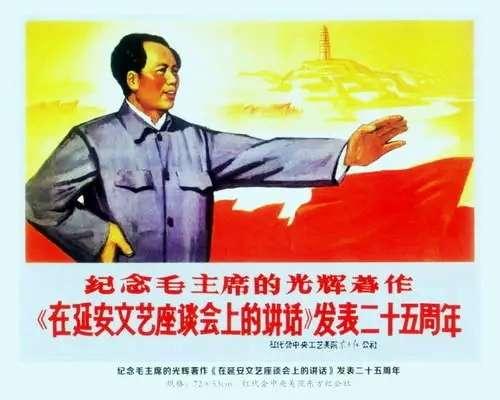 毛主席《在延安文艺座谈会上的讲话》发表XX周年纪念
